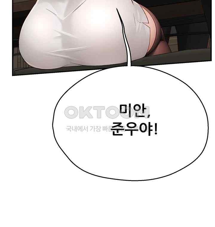 Yogurt Ladies Raw - Chapter 11 [photo 38] - MangaPorn