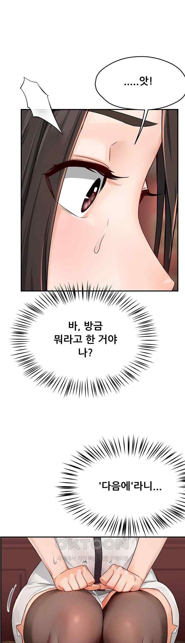 Yogurt Ladies Raw - Chapter 11 [photo 42] - MangaPorn