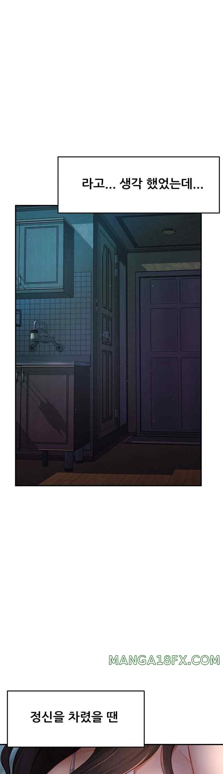 Yogurt Ladies Raw - Chapter 11 [photo 47] - MangaPorn