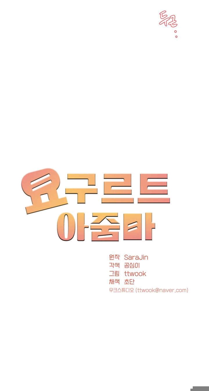 Yogurt Ladies Raw - Chapter 11 [photo 5] - MangaPorn