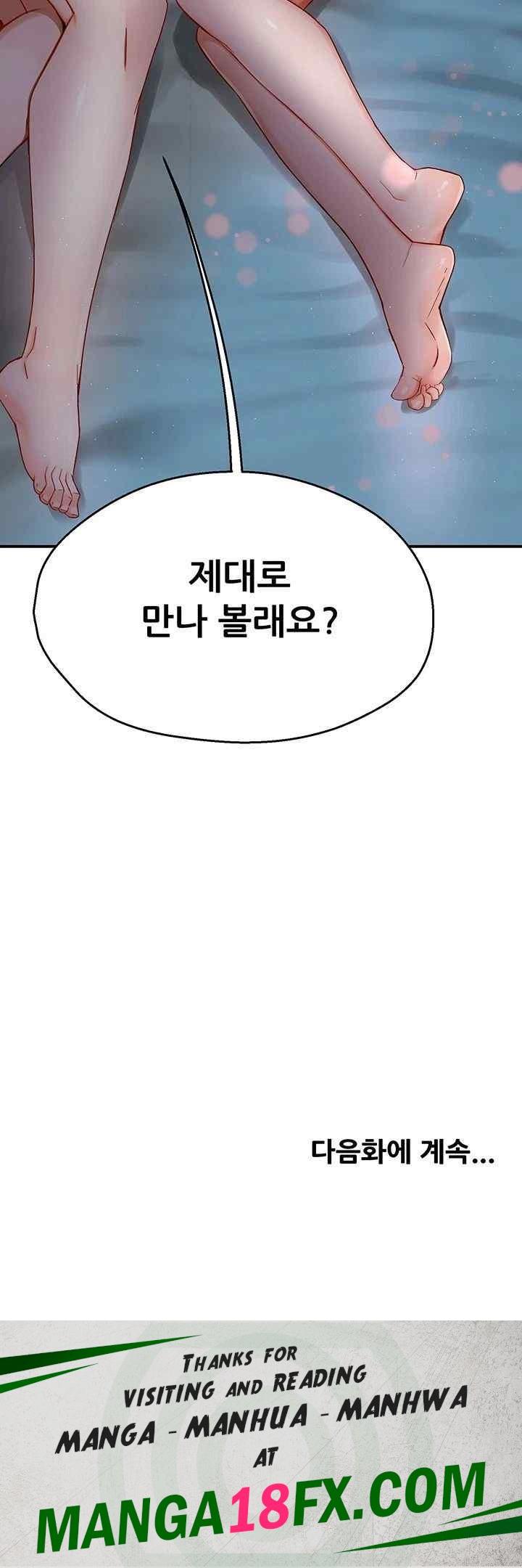 Yogurt Ladies Raw - Chapter 11 [photo 56] - MangaPorn