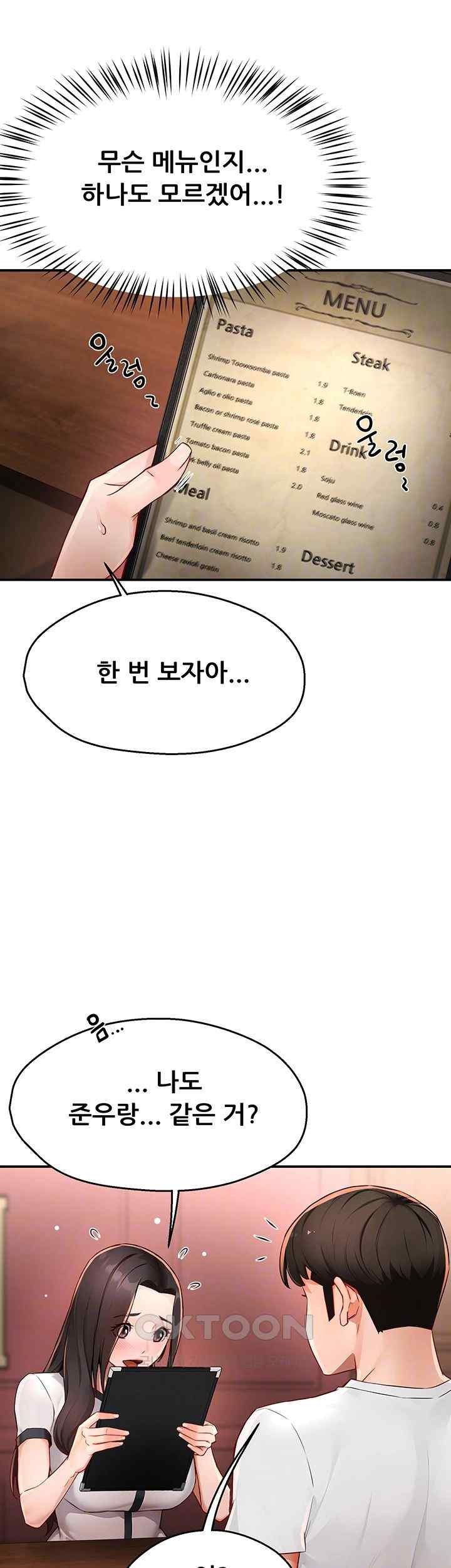 Yogurt Ladies Raw - Chapter 11 [photo 9] - MangaPorn