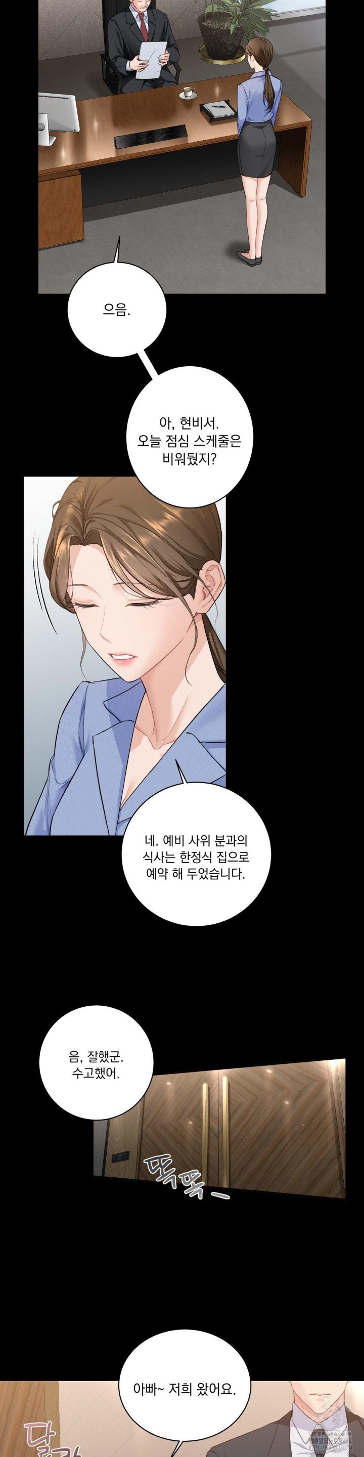 A Boss Who is So Kind to Me Raw - Chapter 1 [photo 13] - MangaPorn