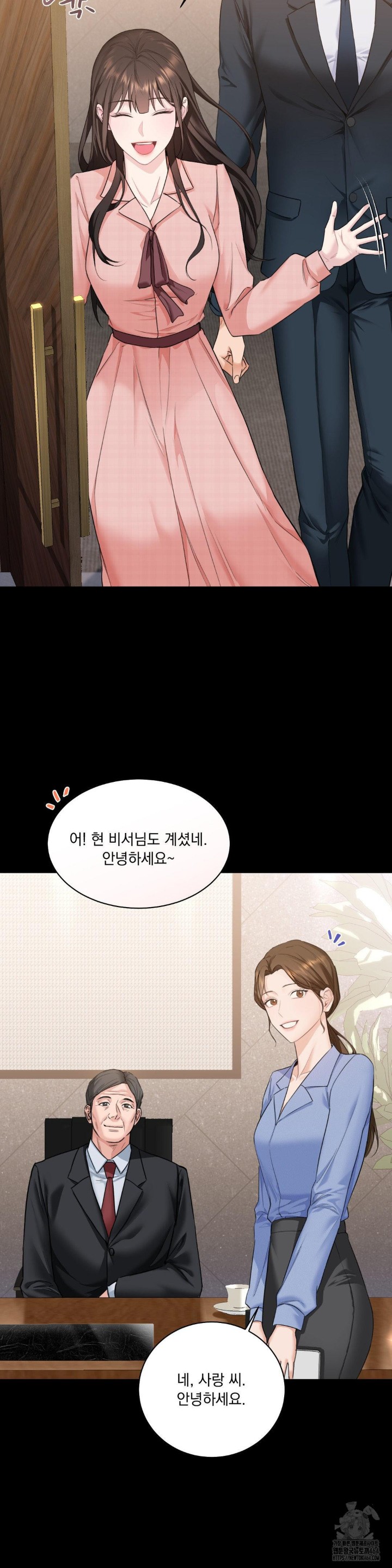 A Boss Who is So Kind to Me Raw - Chapter 1 [photo 14] - MangaPorn