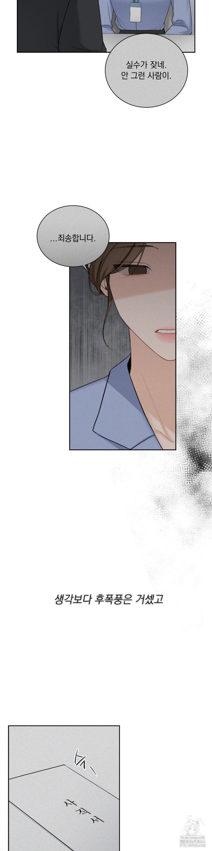 A Boss Who is So Kind to Me Raw - Chapter 1 [photo 24] - MangaPorn