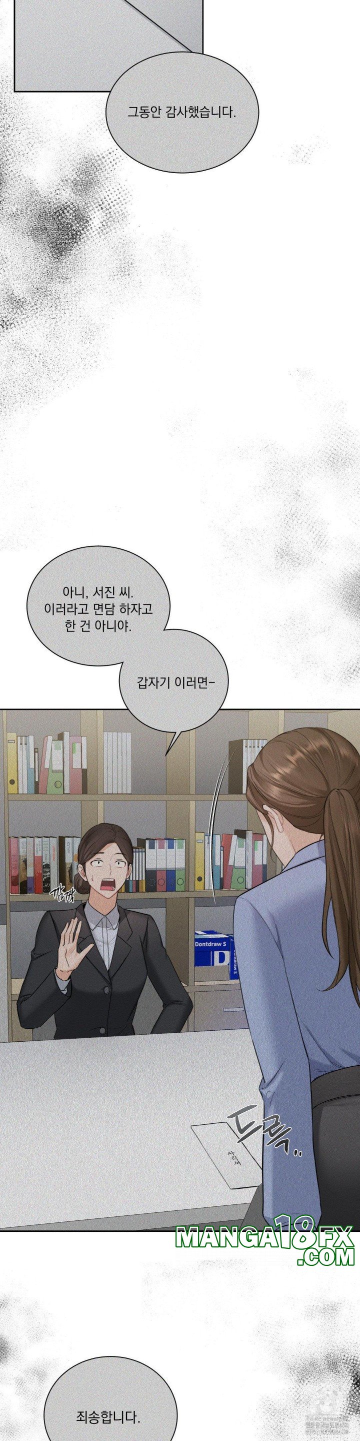 A Boss Who is So Kind to Me Raw - Chapter 1 [photo 25] - MangaPorn
