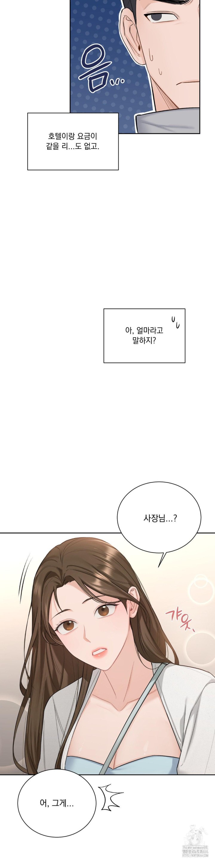 A Boss Who is So Kind to Me Raw - Chapter 1 [photo 43] - MangaPorn