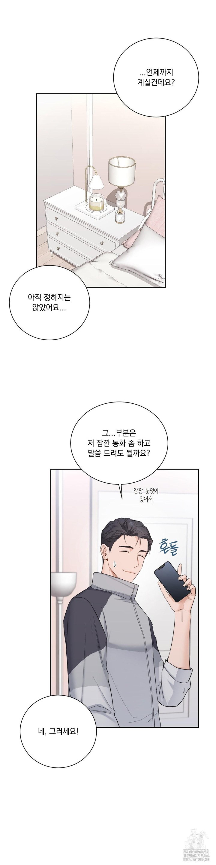 A Boss Who is So Kind to Me Raw - Chapter 1 [photo 44] - MangaPorn
