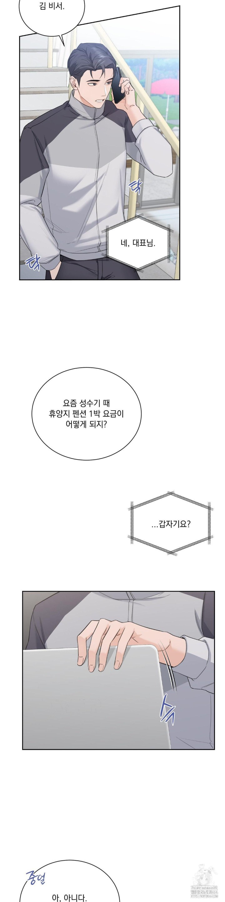 A Boss Who is So Kind to Me Raw - Chapter 1 [photo 46] - MangaPorn