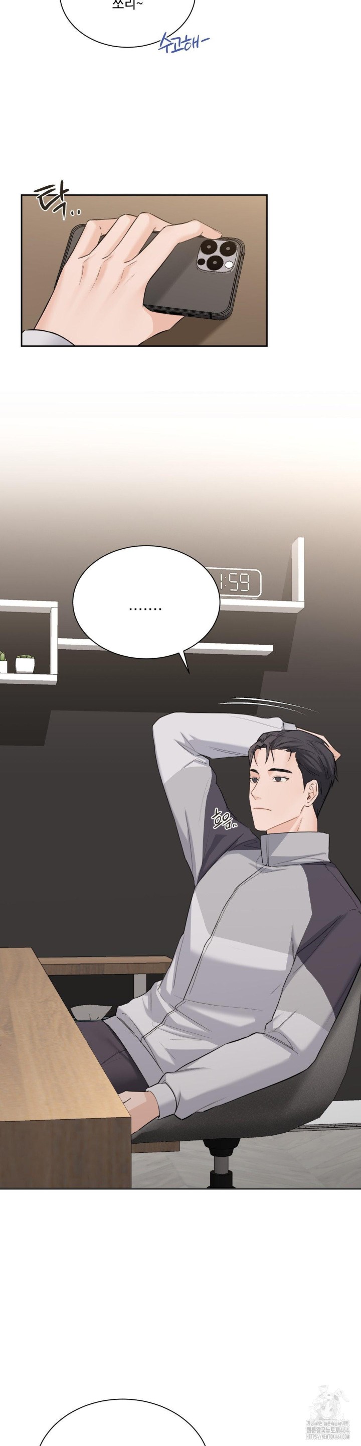 A Boss Who is So Kind to Me Raw - Chapter 1 [photo 48] - MangaPorn
