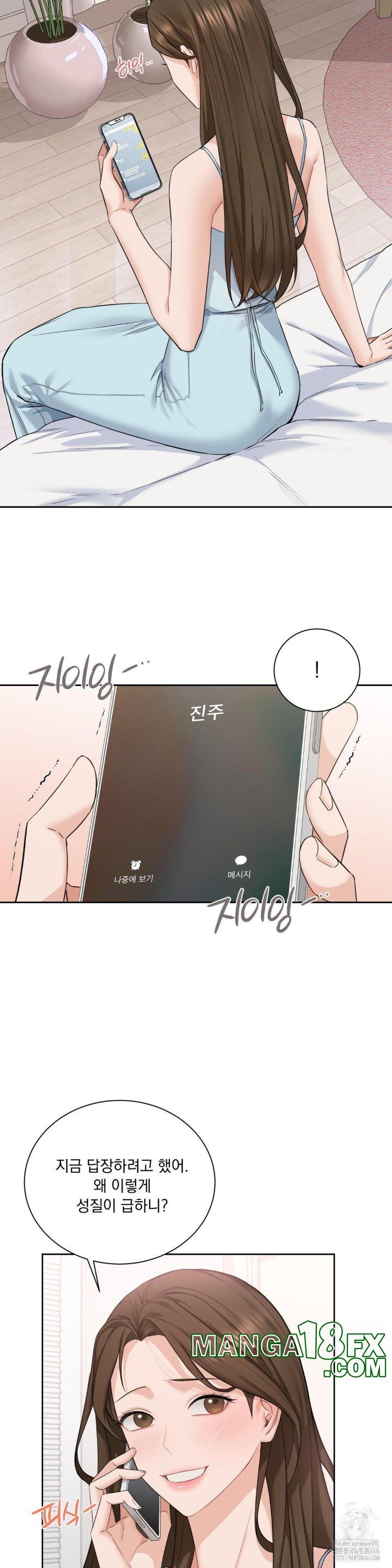A Boss Who is So Kind to Me Raw - Chapter 1 [photo 50] - MangaPorn
