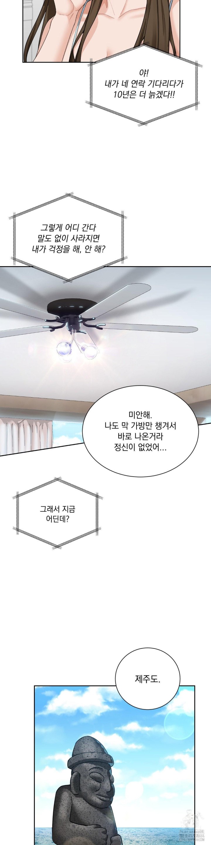 A Boss Who is So Kind to Me Raw - Chapter 1 [photo 51] - MangaPorn