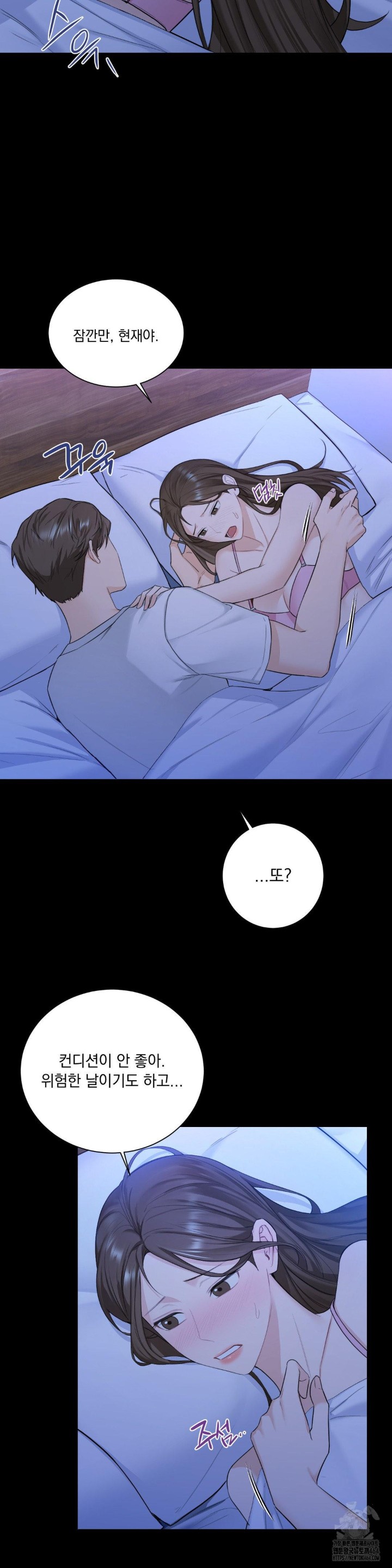 A Boss Who is So Kind to Me Raw - Chapter 1 [photo 55] - MangaPorn