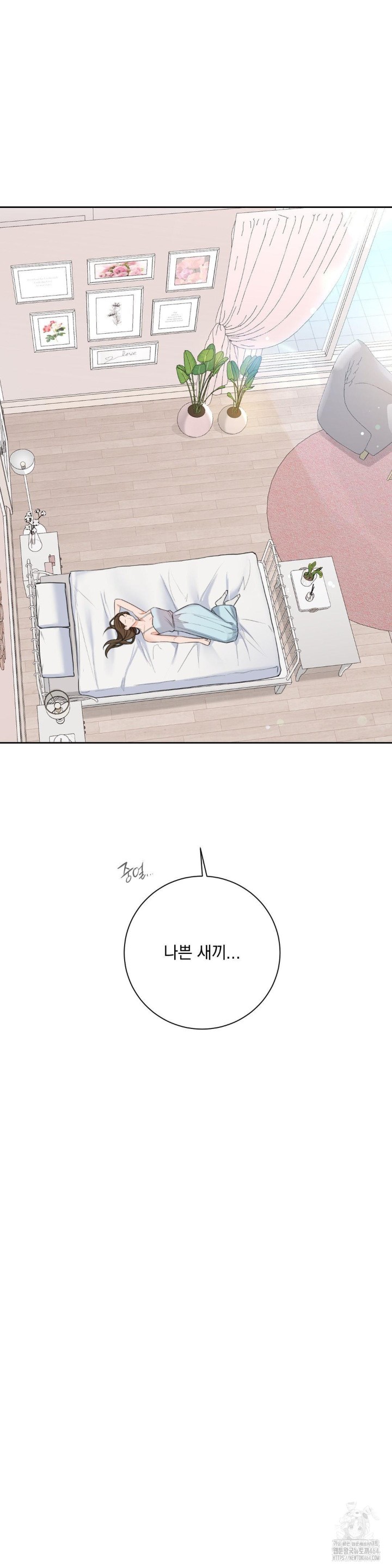 A Boss Who is So Kind to Me Raw - Chapter 1 [photo 60] - MangaPorn