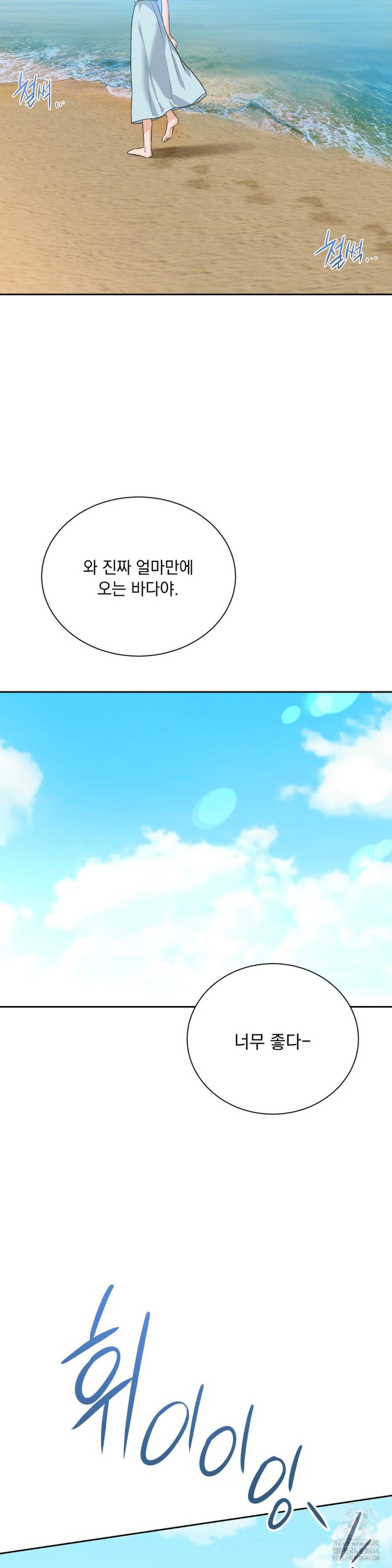 A Boss Who is So Kind to Me Raw - Chapter 1 [photo 68] - MangaPorn