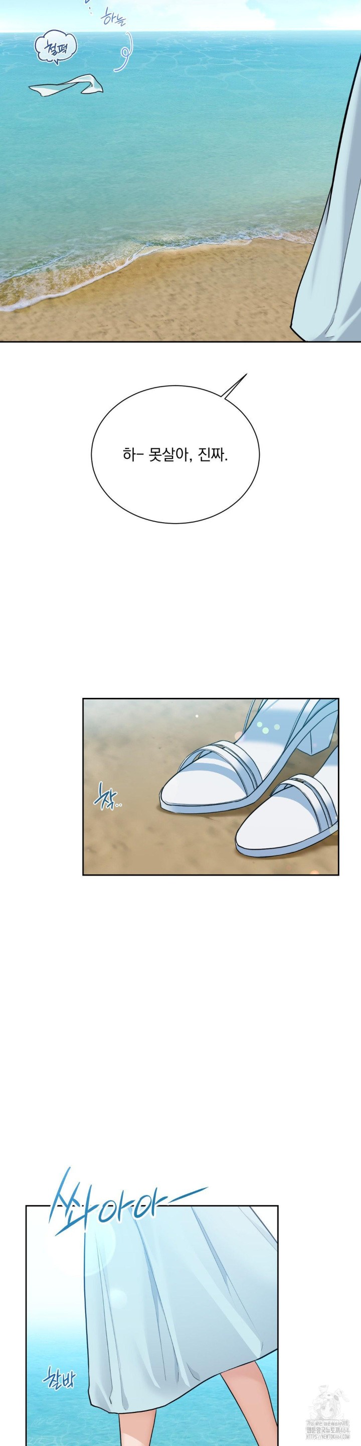 A Boss Who is So Kind to Me Raw - Chapter 1 [photo 71] - MangaPorn