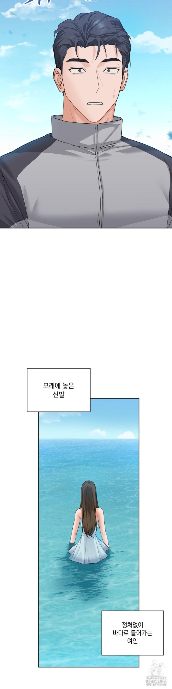 A Boss Who is So Kind to Me Raw - Chapter 1 [photo 73] - MangaPorn
