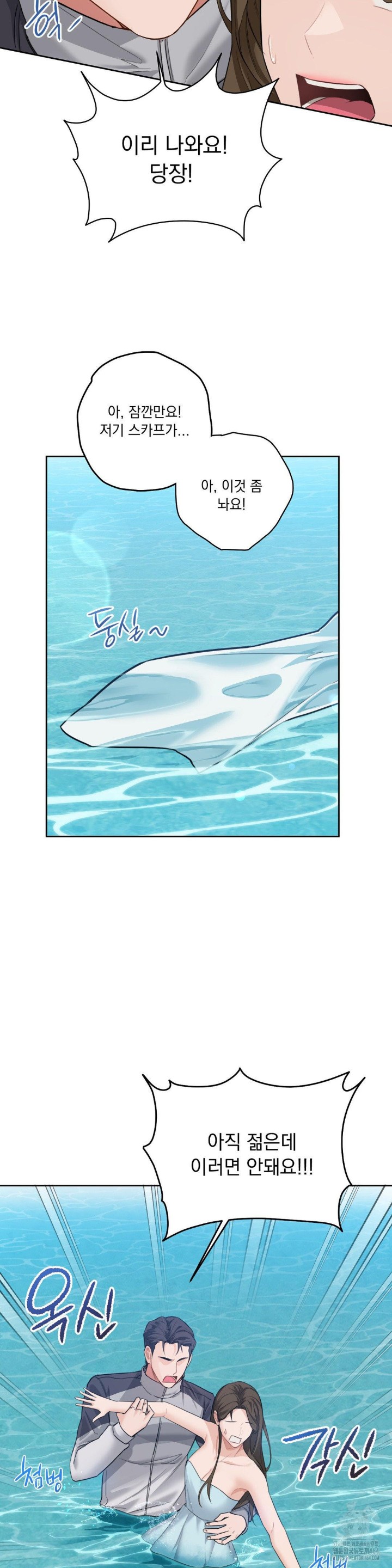 A Boss Who is So Kind to Me Raw - Chapter 1 [photo 77] - MangaPorn