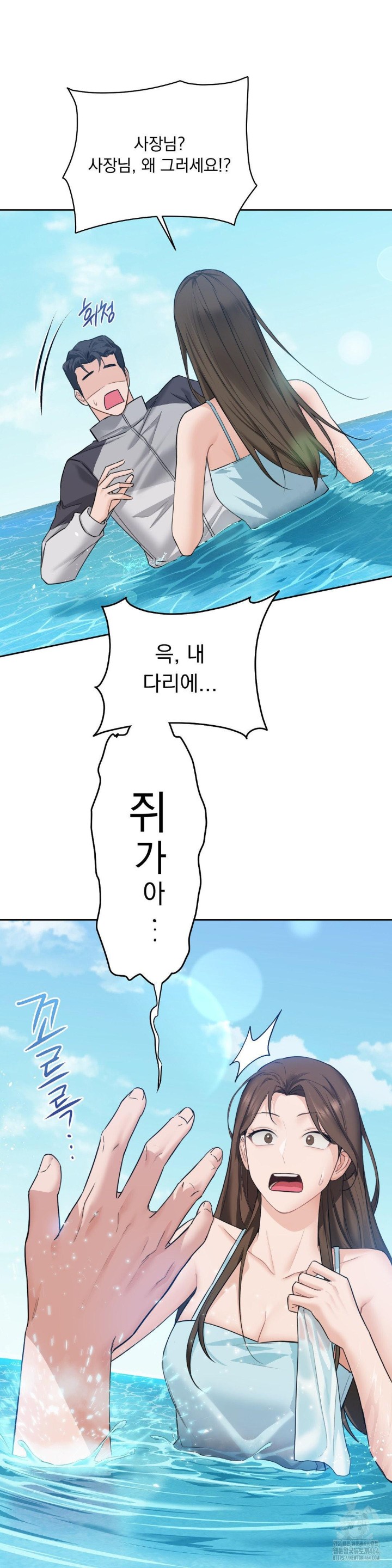 A Boss Who is So Kind to Me Raw - Chapter 1 [photo 80] - MangaPorn