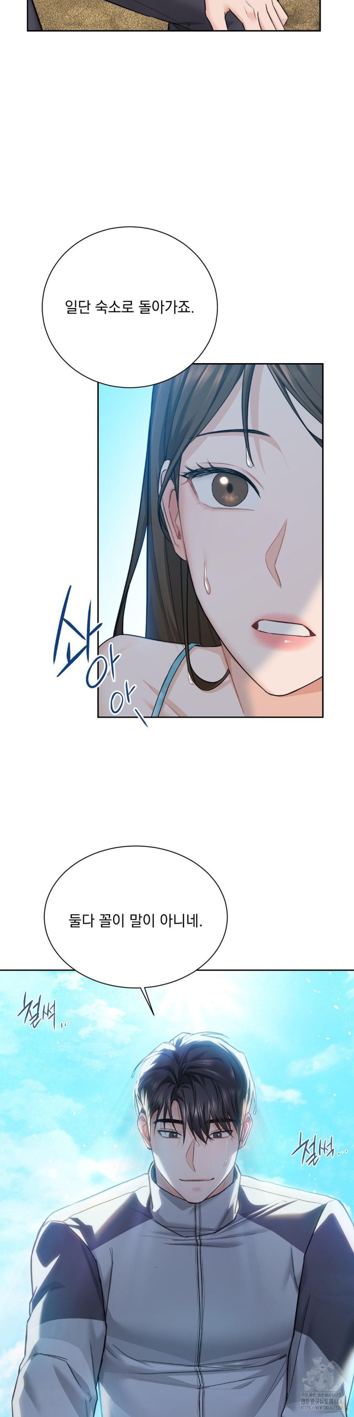 A Boss Who is So Kind to Me Raw - Chapter 2 [photo 11] - MangaPorn