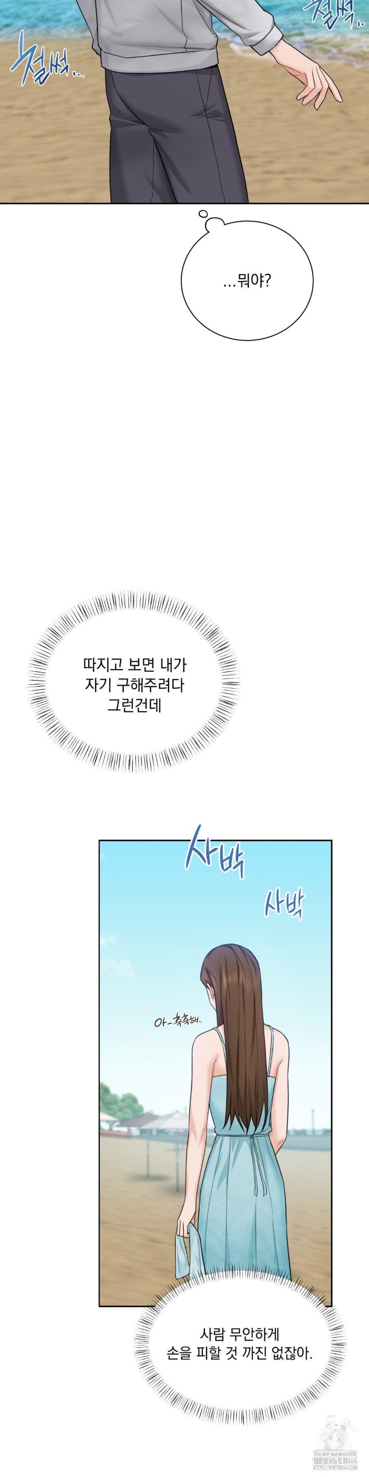 A Boss Who is So Kind to Me Raw - Chapter 2 [photo 14] - MangaPorn