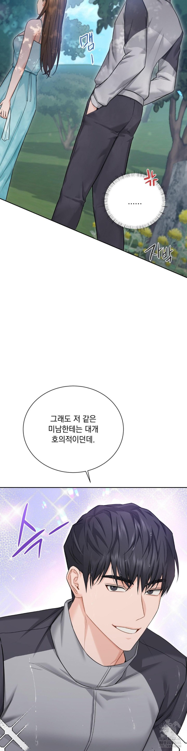 A Boss Who is So Kind to Me Raw - Chapter 2 [photo 16] - MangaPorn