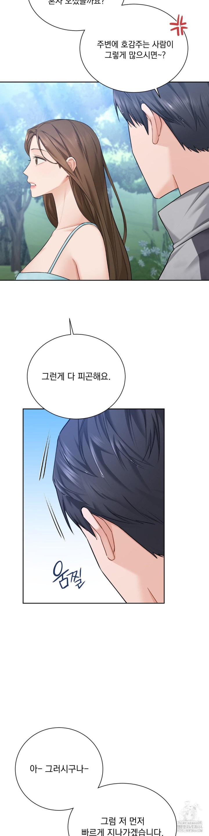 A Boss Who is So Kind to Me Raw - Chapter 2 [photo 18] - MangaPorn