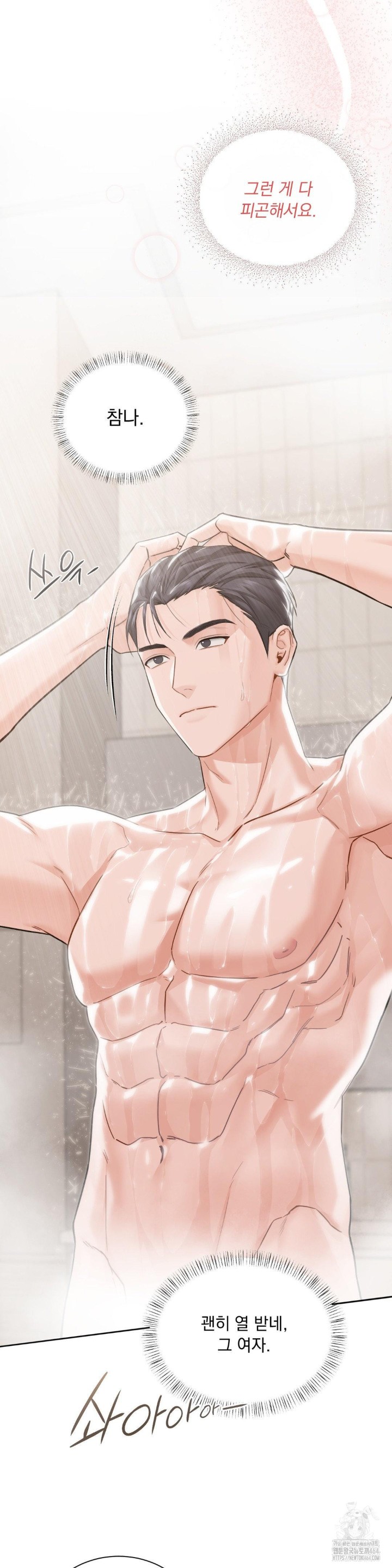 A Boss Who is So Kind to Me Raw - Chapter 2 [photo 22] - MangaPorn