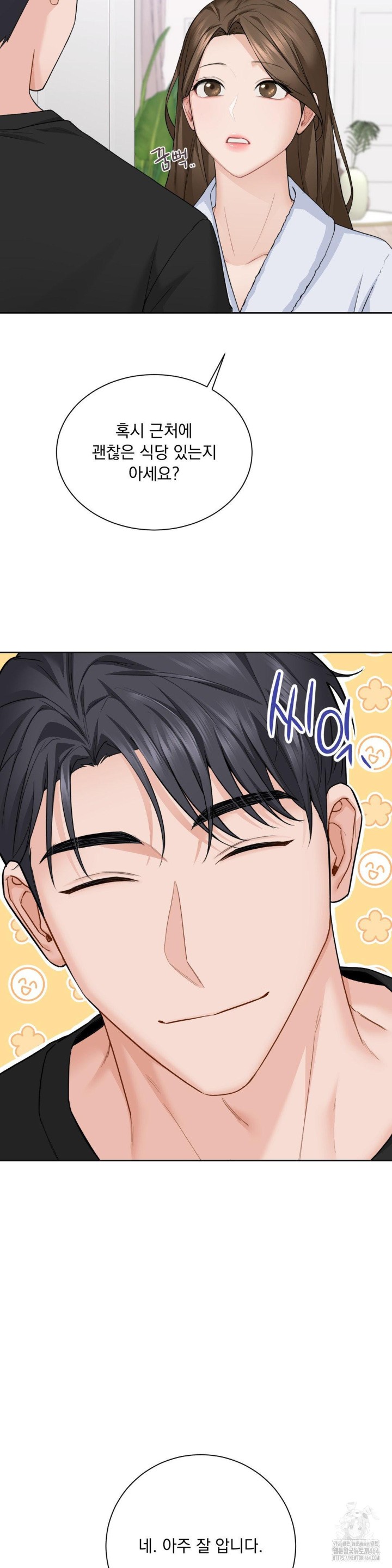 A Boss Who is So Kind to Me Raw - Chapter 2 [photo 27] - MangaPorn