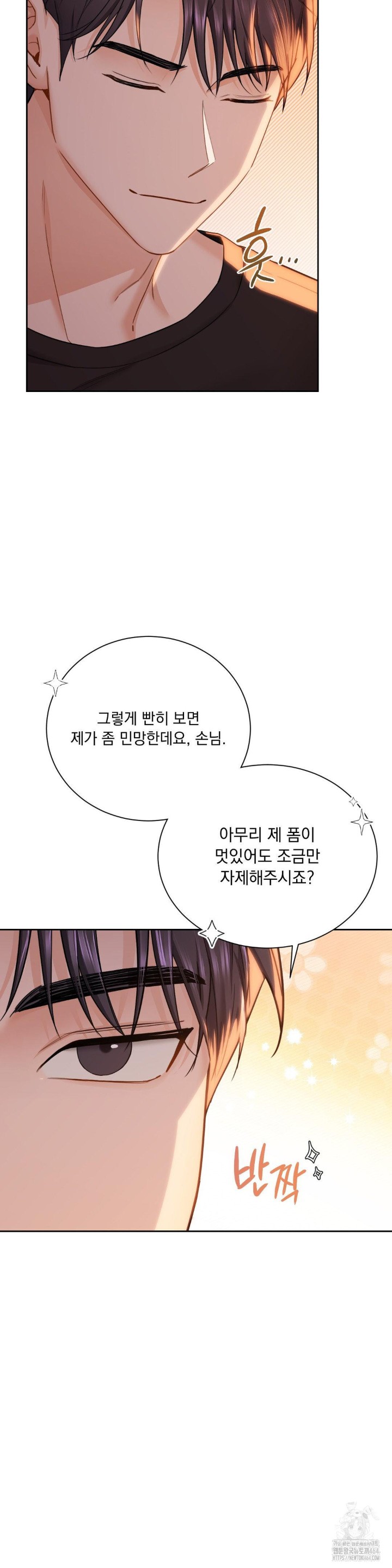 A Boss Who is So Kind to Me Raw - Chapter 2 [photo 31] - MangaPorn