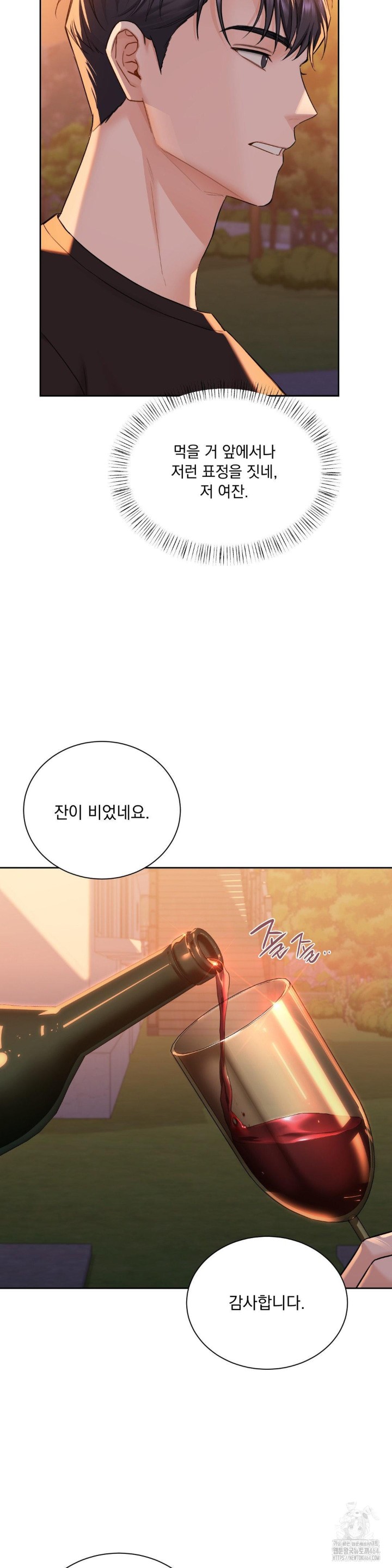 A Boss Who is So Kind to Me Raw - Chapter 2 [photo 34] - MangaPorn