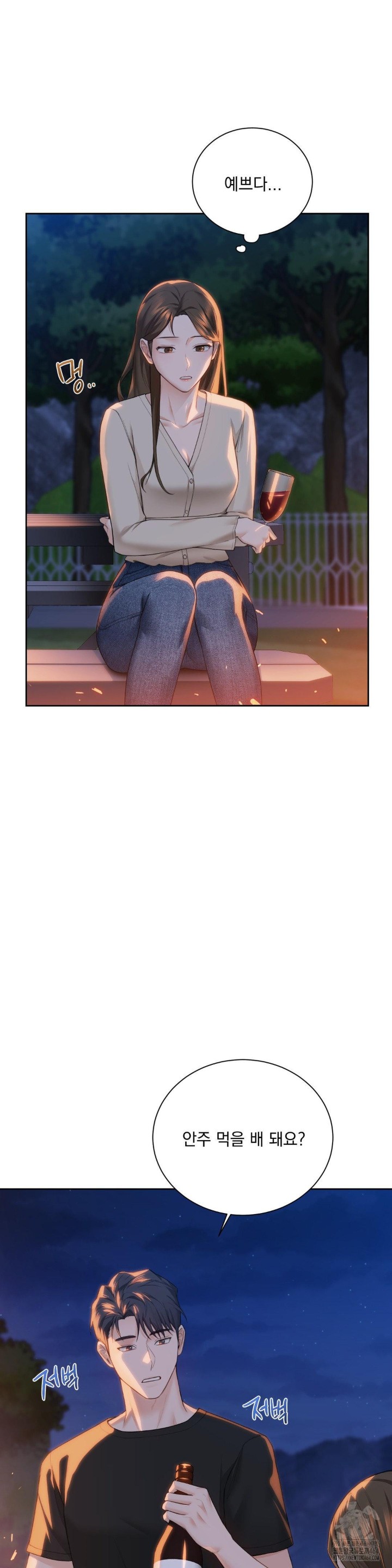 A Boss Who is So Kind to Me Raw - Chapter 2 [photo 37] - MangaPorn