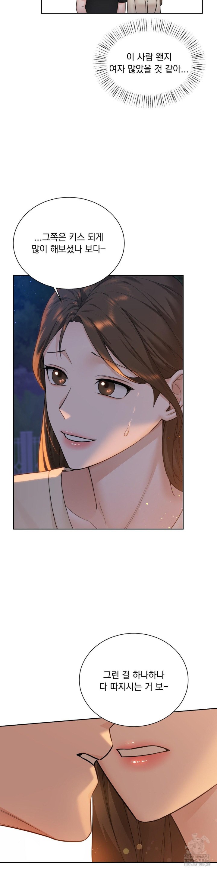 A Boss Who is So Kind to Me Raw - Chapter 3 [photo 10] - MangaPorn