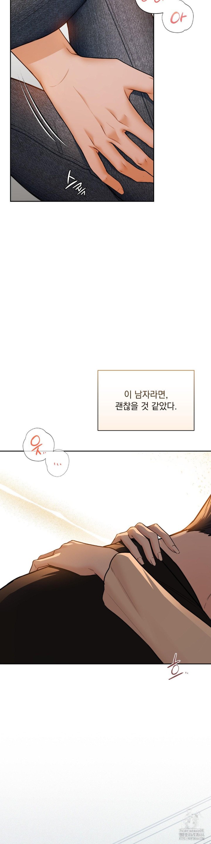 A Boss Who is So Kind to Me Raw - Chapter 3 [photo 22] - MangaPorn