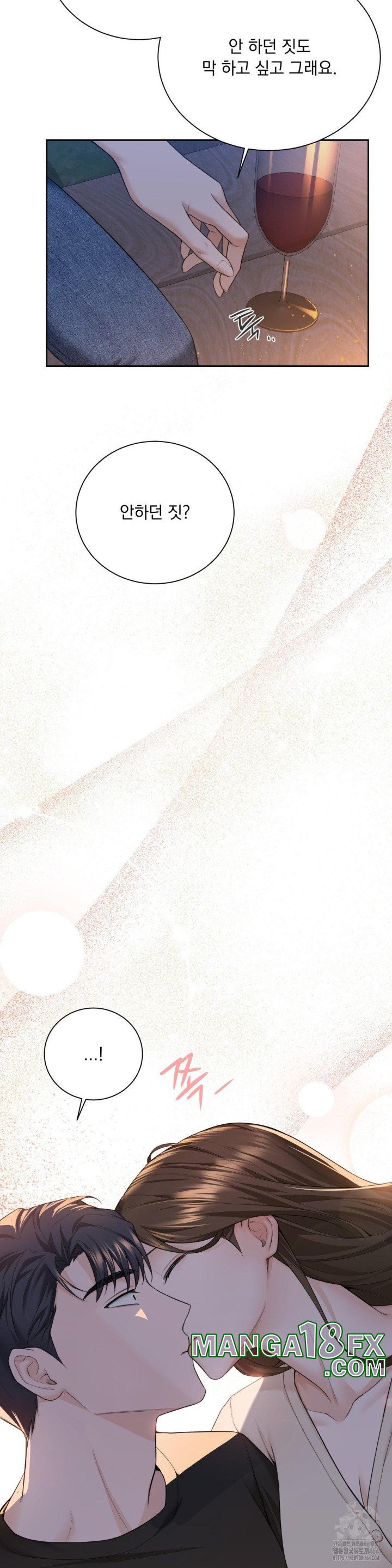 A Boss Who is So Kind to Me Raw - Chapter 3 [photo 3] - MangaPorn