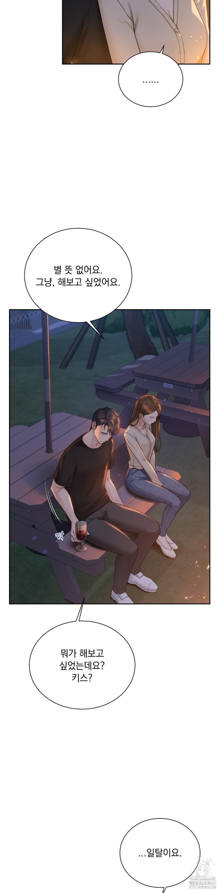 A Boss Who is So Kind to Me Raw - Chapter 3 [photo 6] - MangaPorn