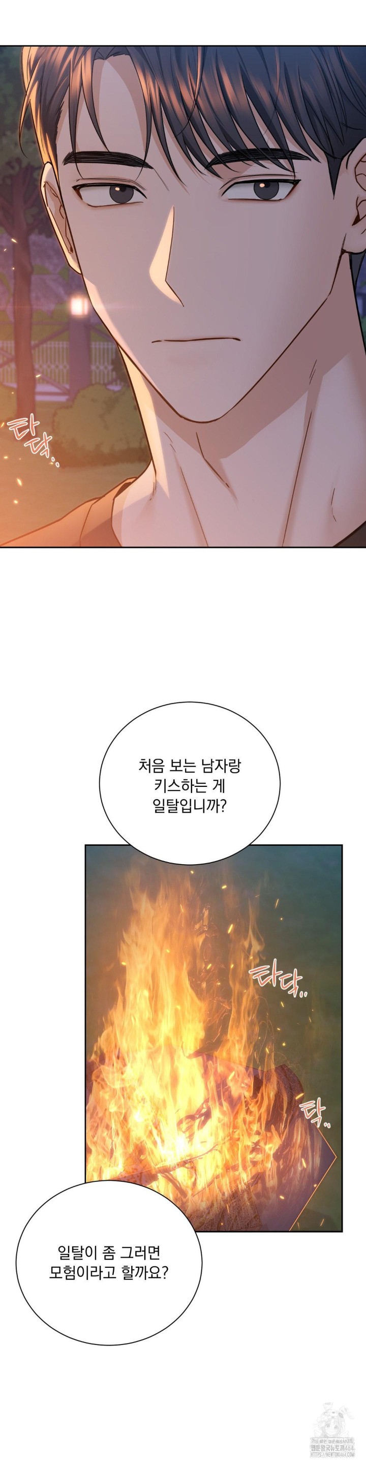 A Boss Who is So Kind to Me Raw - Chapter 3 [photo 8] - MangaPorn