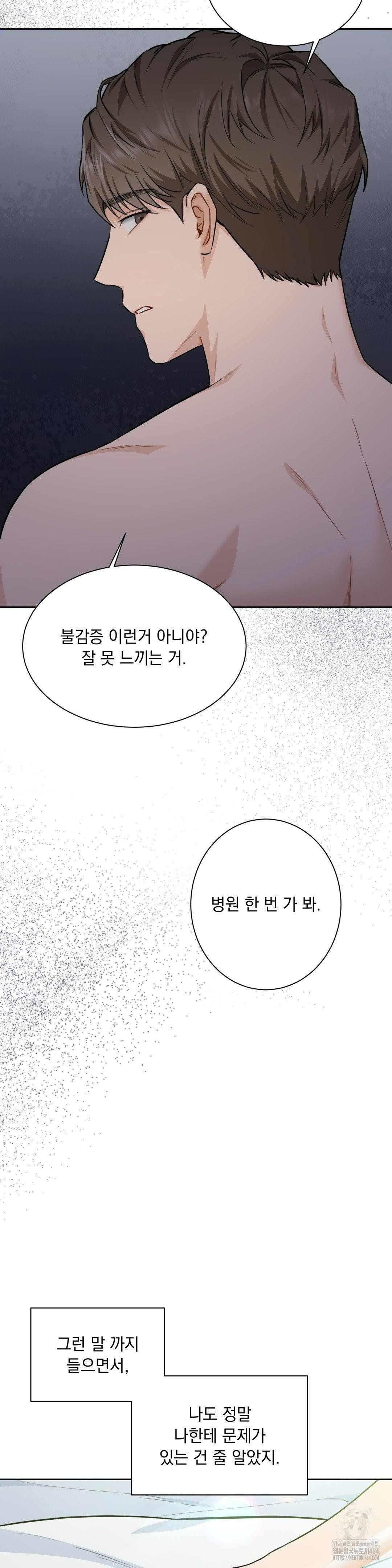 A Boss Who is So Kind to Me Raw - Chapter 4 [photo 29] - MangaPorn