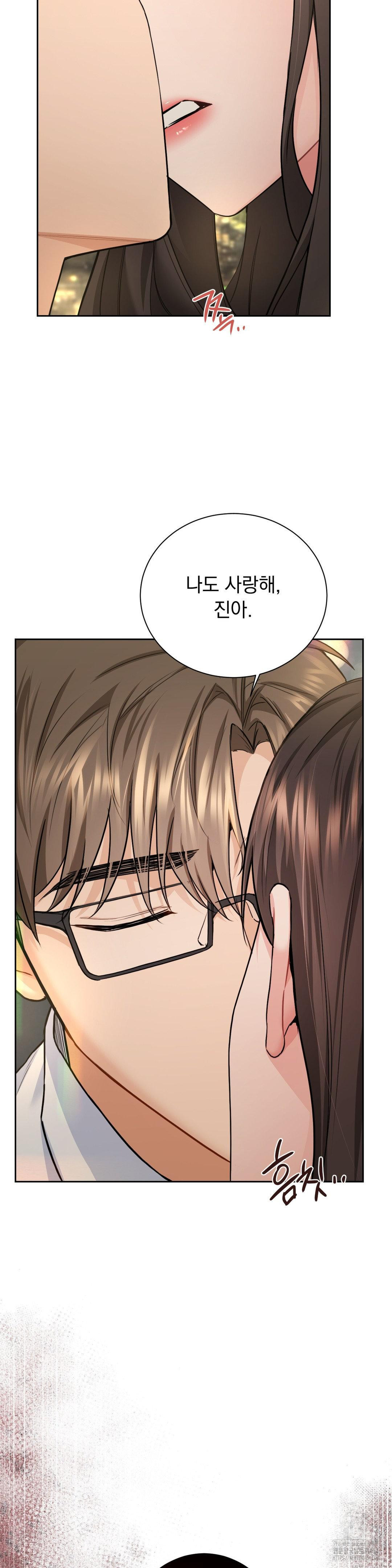 A Boss Who is So Kind to Me Raw - Chapter 4 [photo 6] - MangaPorn
