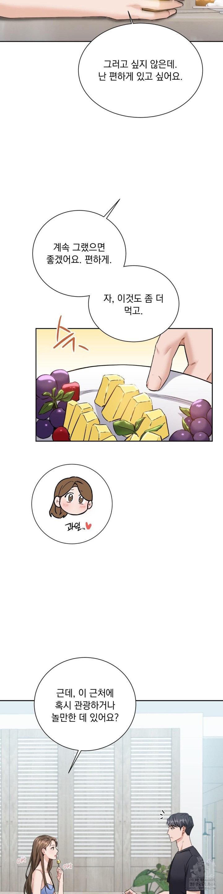 A Boss Who is So Kind to Me Raw - Chapter 5 [photo 14] - MangaPorn