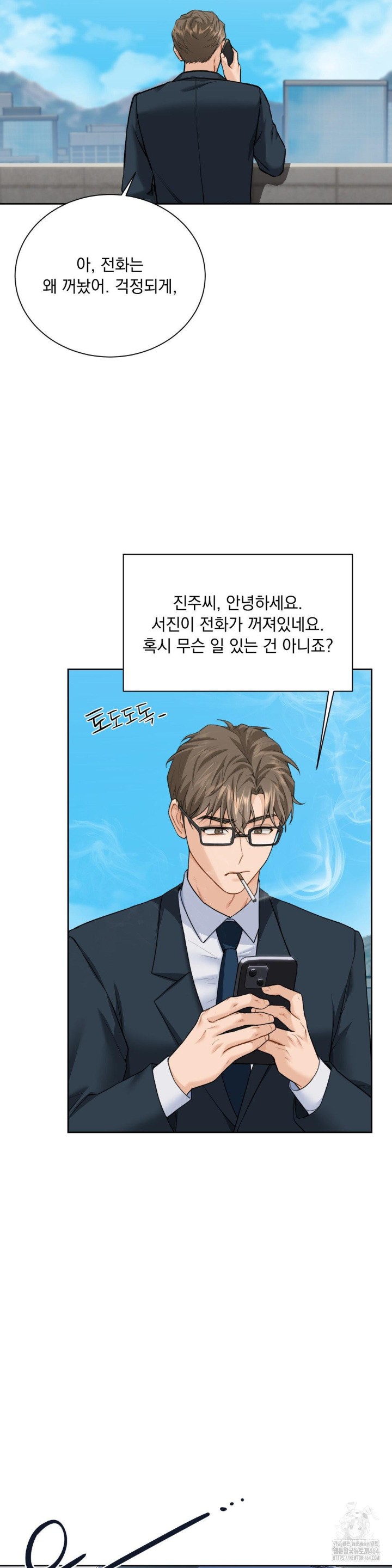 A Boss Who is So Kind to Me Raw - Chapter 5 [photo 28] - MangaPorn