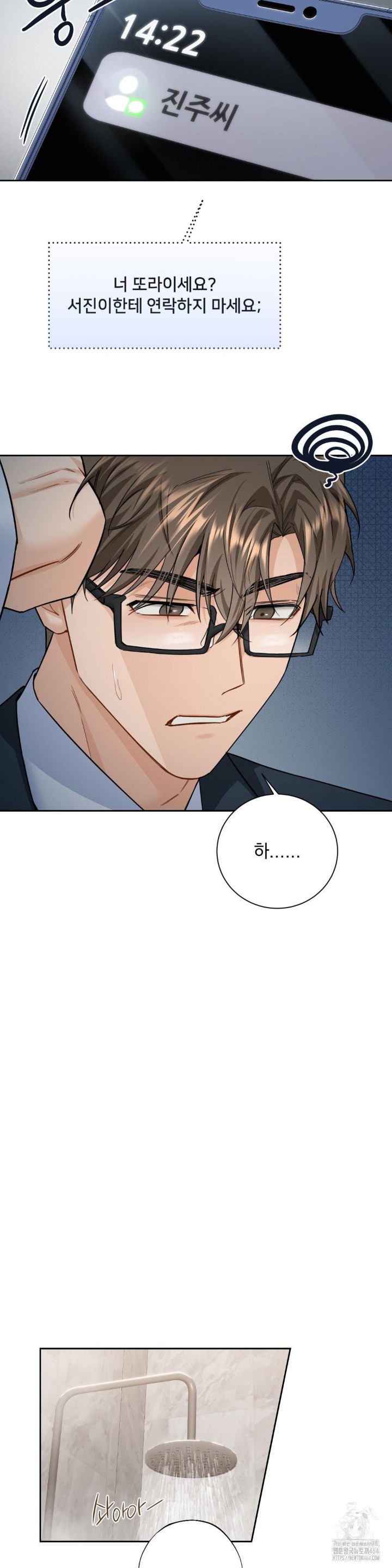 A Boss Who is So Kind to Me Raw - Chapter 5 [photo 29] - MangaPorn