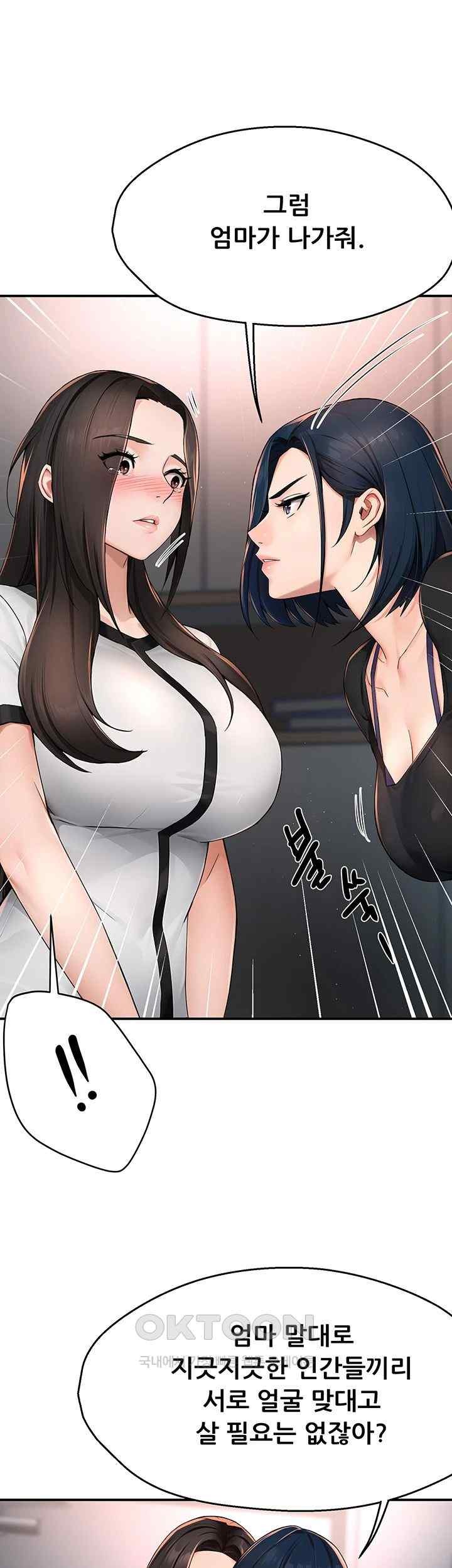 Yogurt Ladies Raw - Chapter 12 [photo 54] - MangaPorn