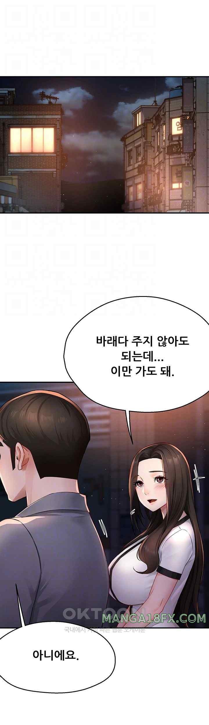 Yogurt Ladies Raw - Chapter 12 [photo 6] - MangaPorn