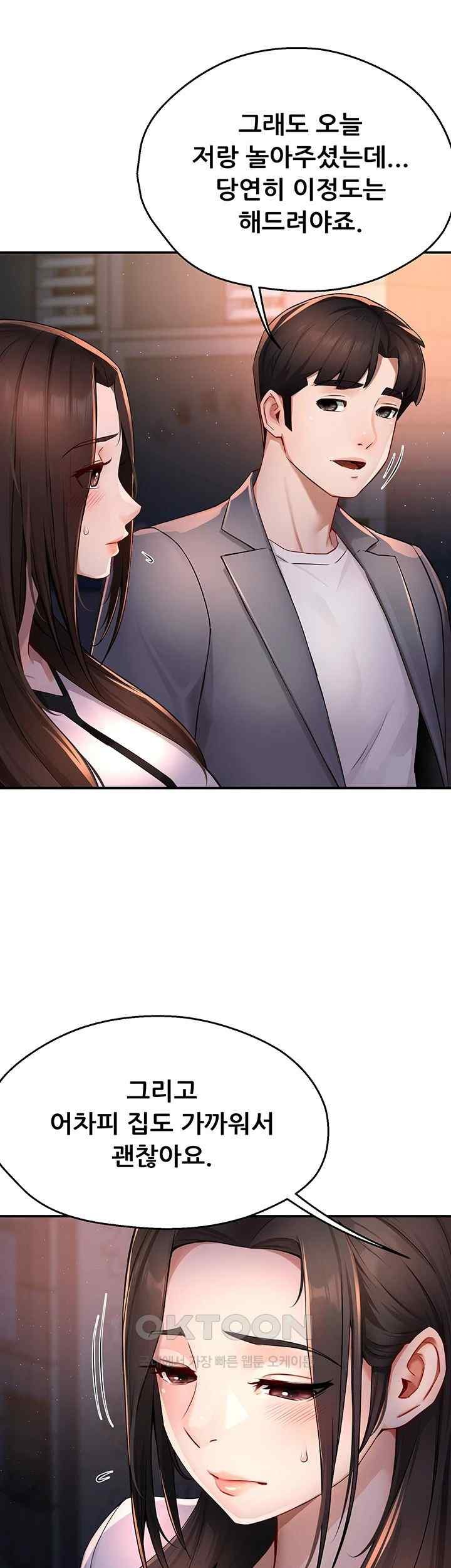Yogurt Ladies Raw - Chapter 12 [photo 7] - MangaPorn
