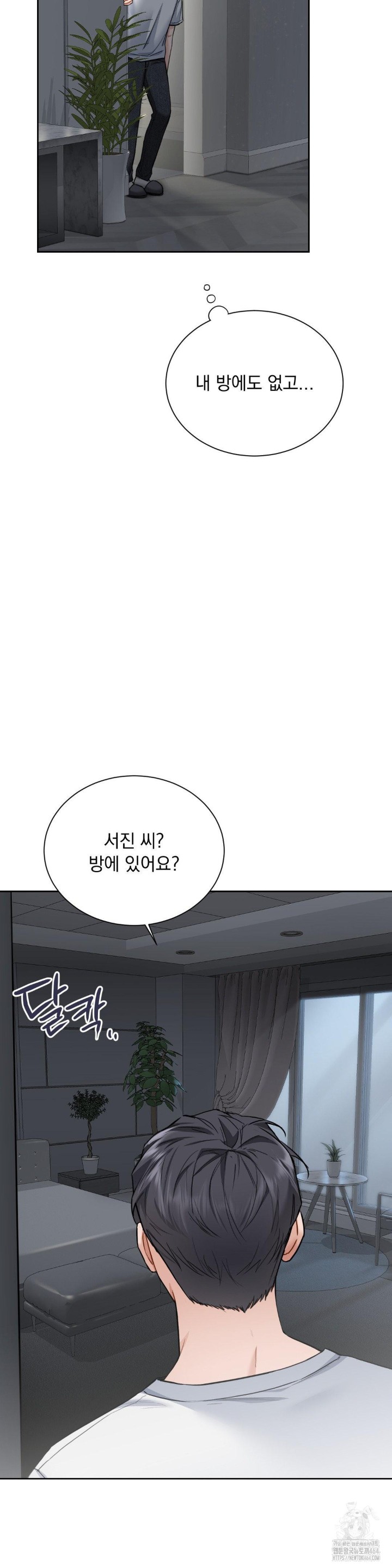A Boss Who is So Kind to Me Raw - Chapter 6 [photo 17] - MangaPorn