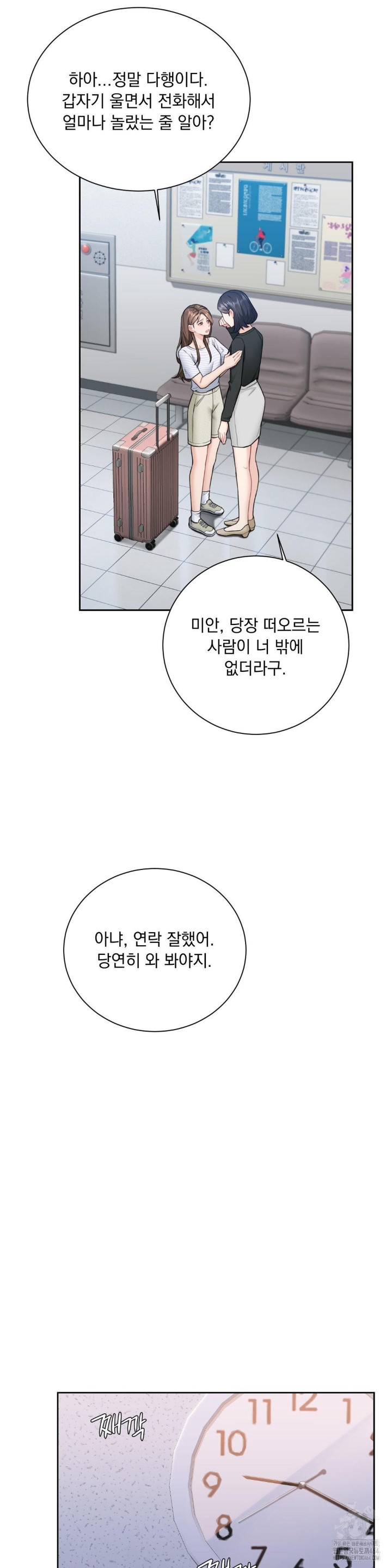 A Boss Who is So Kind to Me Raw - Chapter 6 [photo 23] - MangaPorn