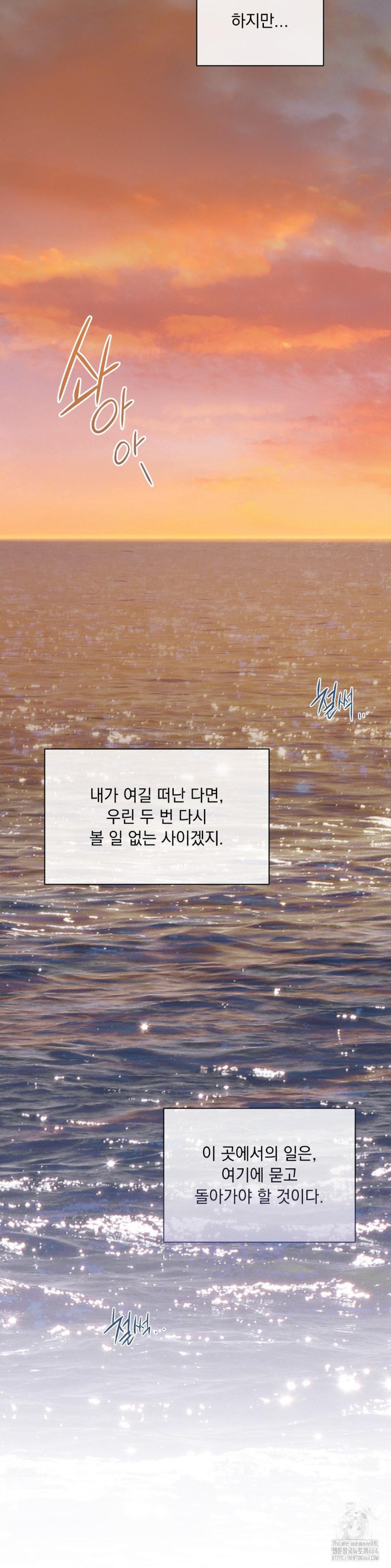 A Boss Who is So Kind to Me Raw - Chapter 6 [photo 9] - MangaPorn