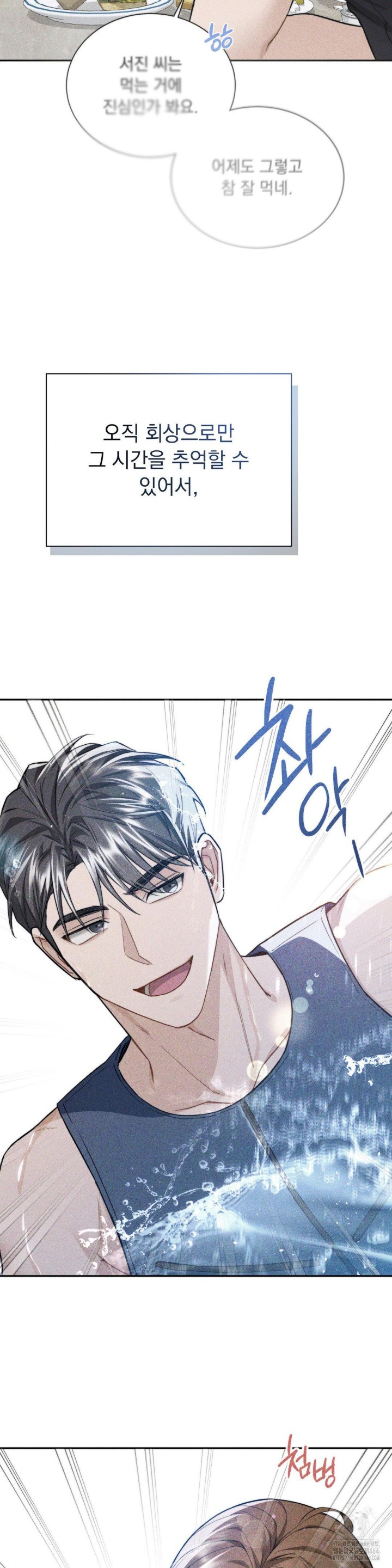 A Boss Who is So Kind to Me Raw - Chapter 7 [photo 20] - MangaPorn