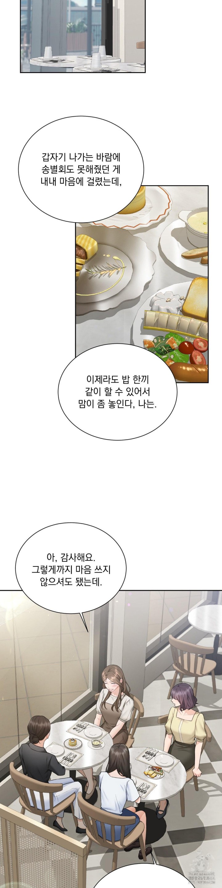 A Boss Who is So Kind to Me Raw - Chapter 7 [photo 24] - MangaPorn